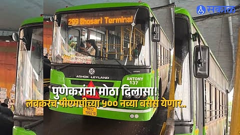 Pune Public Transport Gets Major Boost as PMPML Prepares 500 New CNG Buses with Smart Safety Features
