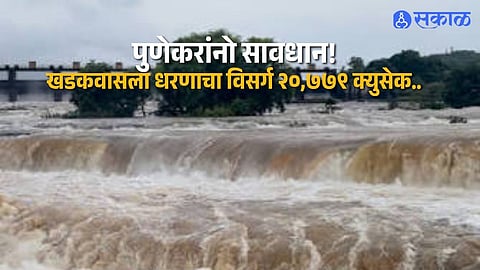 Viral Video Pune Khadakwasla Dam Releases 20779 Cusecs Mutha River Residents Asked to Stay Alert