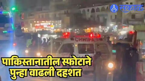 Pakistan Peace Rally Blast