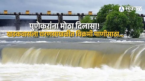 Heavy July Rain Pushes Khadakwasla Dam Chain to Highest Water Storage Growth in Five Years Near Pune