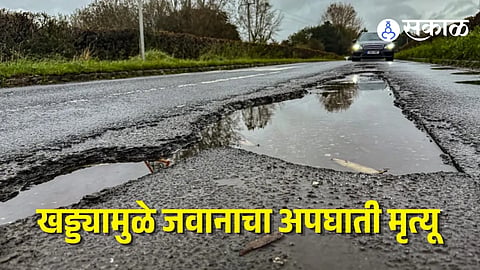 TDRF Jawan Accident