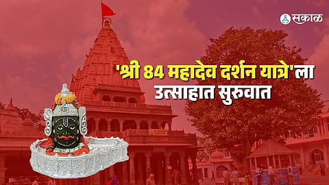 Ujjain 84 Mahadev Yatra Opens for Devotees in Shravan New Spiritual Circuit Inaugurated by Chief Minister