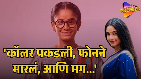PRAPTI REDKAR SHARES SHOCKING HARASSMENT INCIDENT