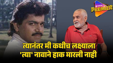 chetan dalvi on laxmikant berde