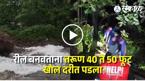 Khopoli KP Waterfall Youth Died