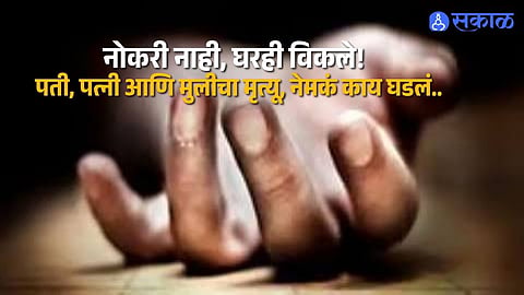 Pune News Family Tragedy in Pimpri Three Dead Investigation Continues Into Circumstances of Incident