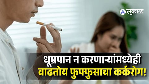 WORLD LUNG CANCER DAY 2026: LUNG CANCER IS RISING EVEN AMONG NON-SMOKERS; KNOW THE CAUSES AND SYMPTOMS