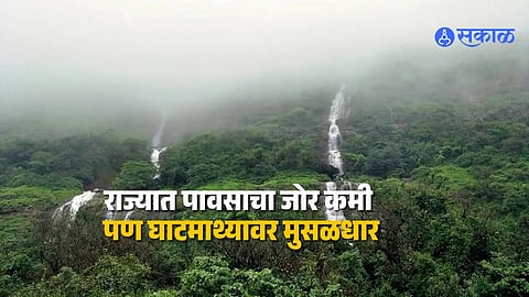 Maharashtra Rain Forecast : पुणे, सातारा, कोल्हापूरमध्ये मुसळधार पावसाचा इशारा; राज्यातील इतर जिल्ह्यांत आज कसे असेल हवामान? जाणून घ्या