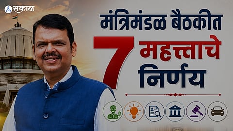 Fadnavis Government Approves 7 Major Decisions 
