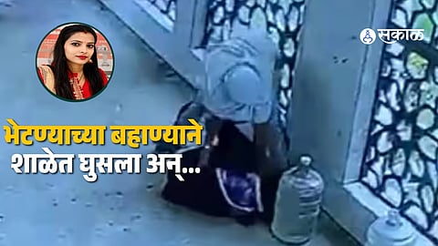 Shocking Daylight Murder Inside Faridabad School
