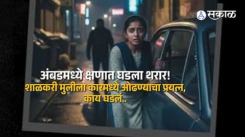 Jalna Ambad School Girl Safe After Failed Kidnapping Attempt Car Suspects Escape Following Student Alert Response