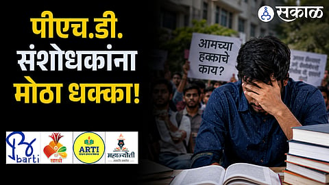 Researchers across Maharashtra have opposed the revised BARTI, SARTHI, MAHAJYOTI and ARTI PhD fellowship guidelines, citing the 100-seat cap per academic year and removal of HRA and contingency grants.