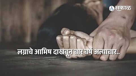 Satara News Patan Teacher Arrested After Woman Alleges Four Years Of Sexual Assault On Promise Of Marriage
