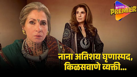 dimple kapadia