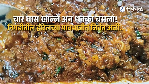 live worm found in Pav Bhaji in Nigdi