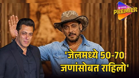 SALMAN KHAN