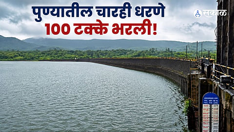 Pune Dams Water Level