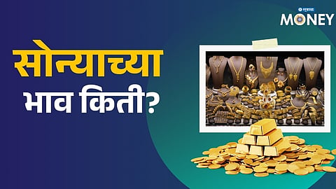 Gold Rate Today