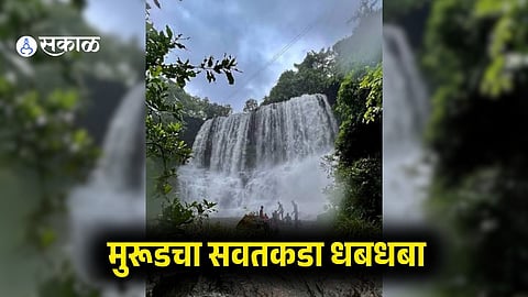 Savatkada Waterfall Murud