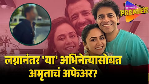 AMRUTA KHANVILKAR AFFAIR