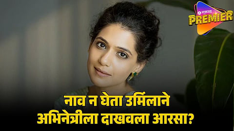 URMILA KANETKAR CRYPTIC POST