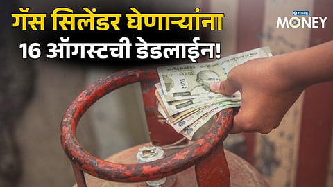 LPG New Rule