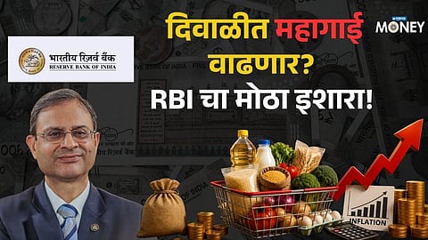 RBI Inflation Forecast