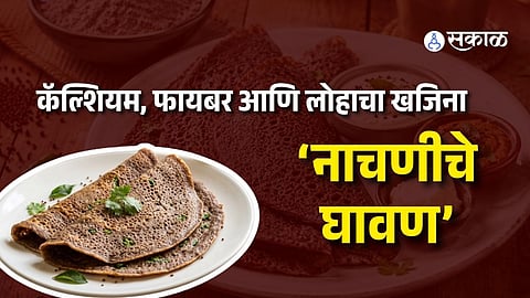 Healthy Ragi Ghavan Recipe: A Quick Breakfast Packed With Calcium and Fiber