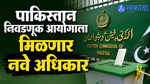 Election Commission of Pakistan Proposes Tougher Rules for Candidates
