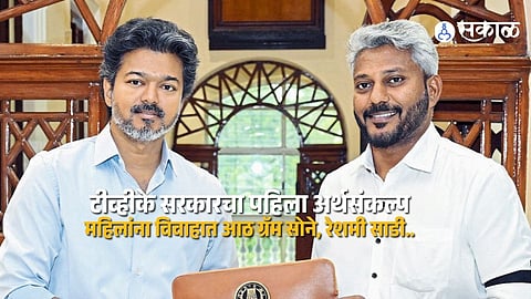 Tamil Nadu TVK Budget 2026 Marriage Gold Scheme Free Electricity Laptops and AI Skill Training Announced