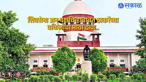 Shiv Sena Party Symbol Row Supreme Court Hears Uddhav Thackeray Lawyer on Shinde MLAs Disqualification Issue
