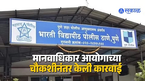 Pune Police officer Mansing Patil transferred after controversy