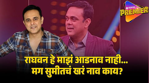 sumeet raghvan real name