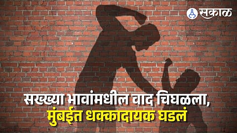 Mumbai Crime News