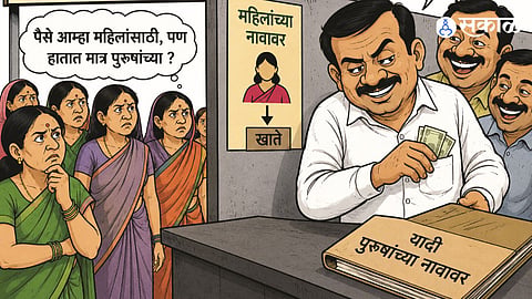 Mazi Ladki Bahin Yojana Irregularities 523 Men Took Rs 74 Lakh Benefits in Ahilyanagar Recovery Underway