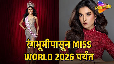 Nikita Porwal Miss World 2026