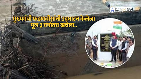Devendra Fadnavis Inaugurated Bridge Collapses After Three Years Heavy Rain Washes Away Major Section