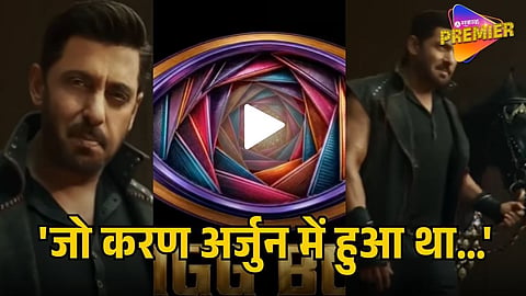 Salman Khan Bigg Boss 20 promo