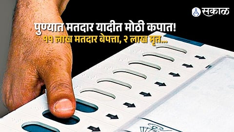 Election Commission Extends Voter List Revision Pune May See Major Drop in Electoral Roll Before August 24