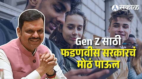 Mahayuti Government Plan For Gen Z