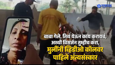 Old Age Home Father Dies Daughters Ask for Video Call