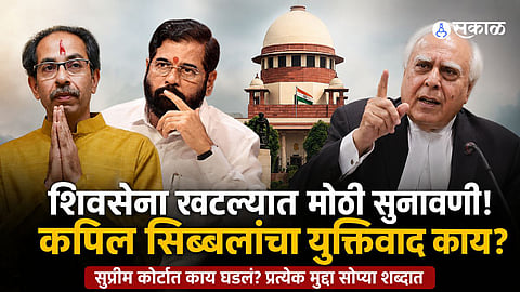 Kapil Sibal's Key Arguments in the Shiv Sena Case Explained