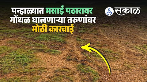 Kolhapur Forest Department action