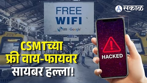 CSMT Railway Station Free Wifi Scam