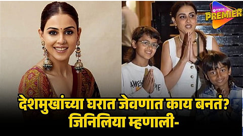 GENELIA DESHMUKH