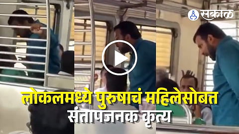 Mumbai Local Train