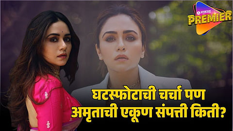 amruta khanvilkar