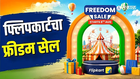 Flipkart Freedom Sale 2026