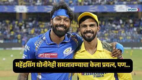 Hardik Pandya's reported move to Chennai Super Kings