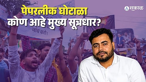 Jharkhand Paperleak